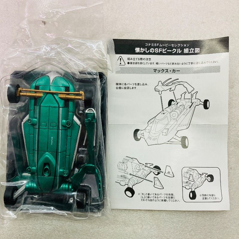 袋未開封】【5種セット】【レアあり】KONAMI SFムービーセレクション