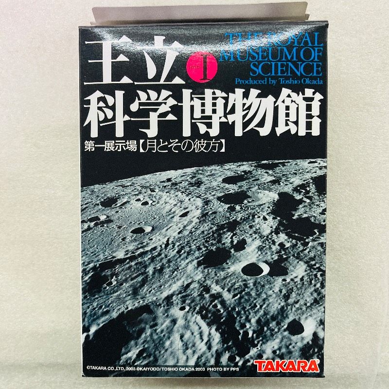 未開封品】【8種／ノーマルコンプリートセット】【大箱付き】TAKARA