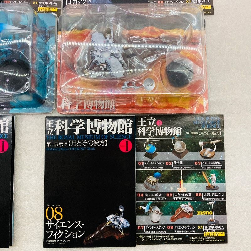 未開封品】【8種／ノーマルコンプリートセット】【大箱付き】TAKARA