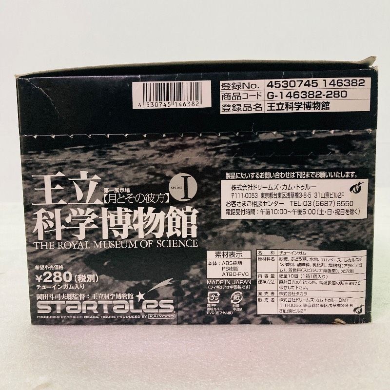 未開封品】【8種／ノーマルコンプリートセット】【大箱付き】TAKARA