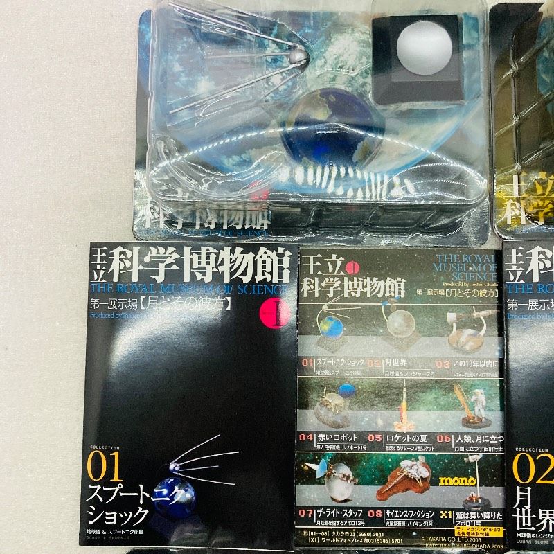 未開封品】【8種／ノーマルコンプリートセット】【大箱付き】TAKARA