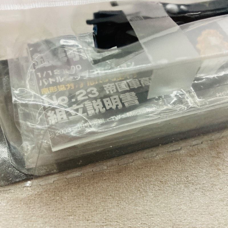 2種、3個セット】銀河英雄伝説 1/12000バトルシップコレクション