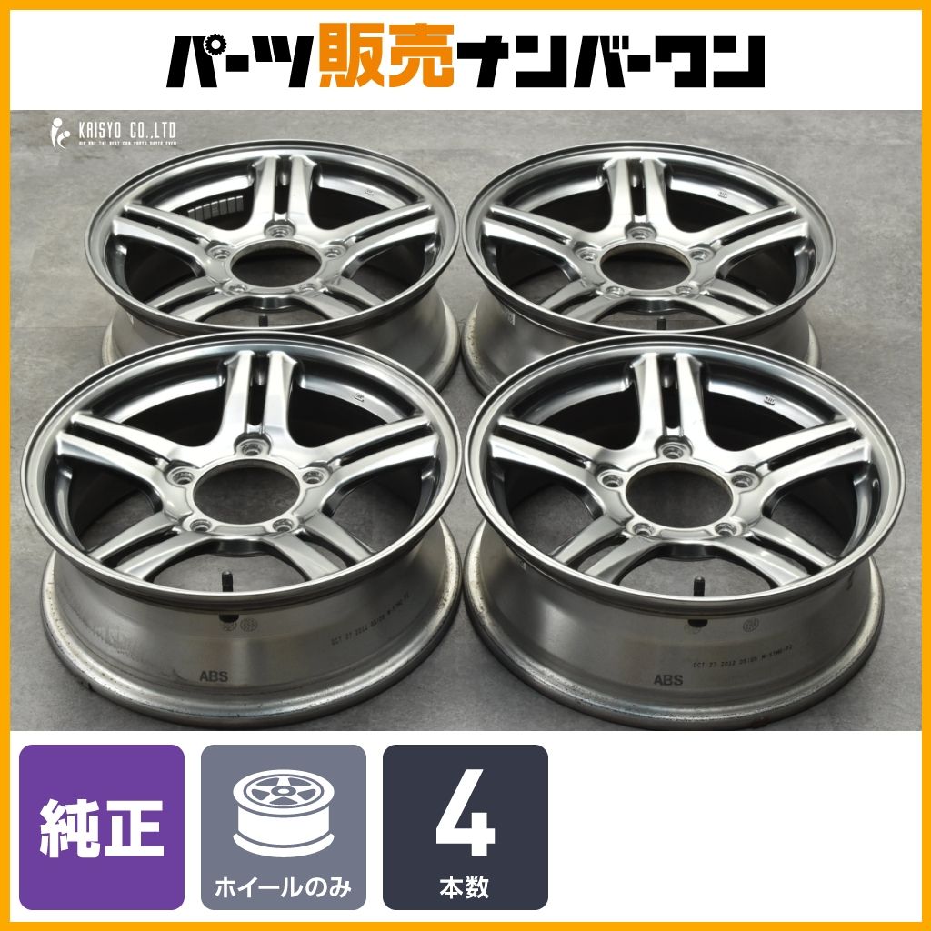 交換用に】スズキ ジムニー 純正 16in 5.5J +22 PCD139.7 4本セット 