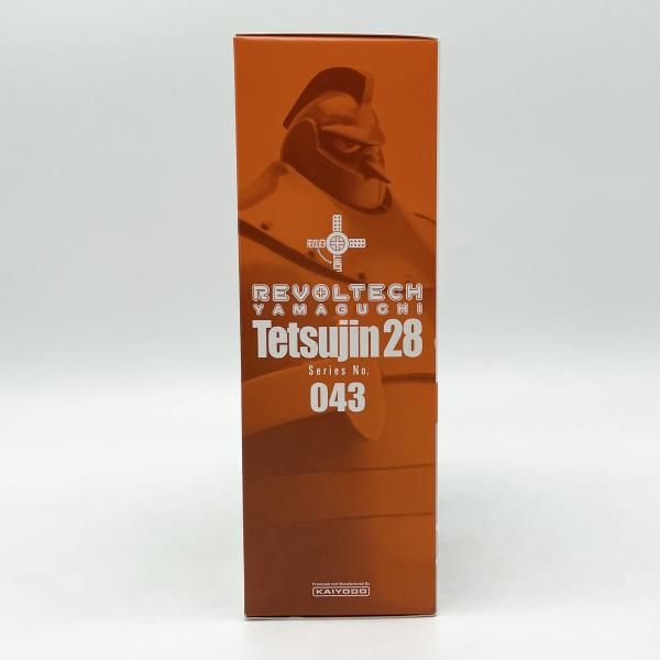 中古】未開封 リボルテックヤマグチ No.043 鉄人28号 海洋堂[17