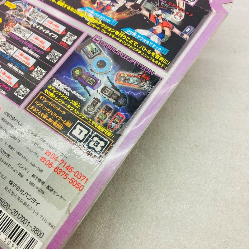 未開封品】【希少品】トレジャーガウスト ギアレットガンブレード