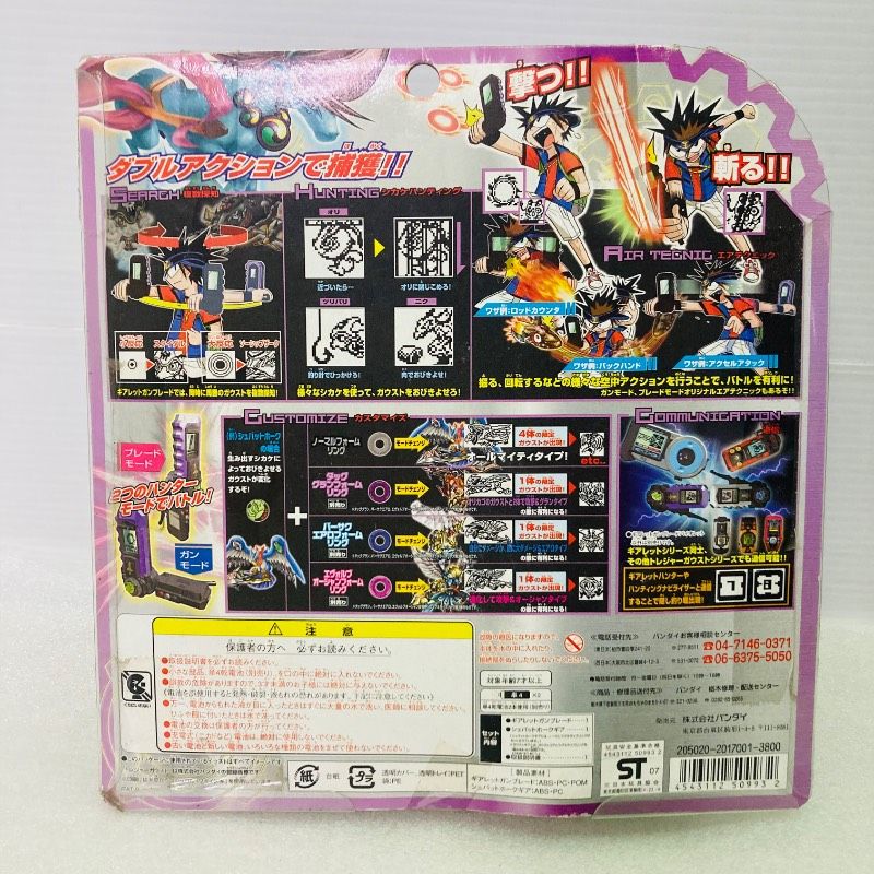 未開封品】【希少品】トレジャーガウスト ギアレットガンブレード