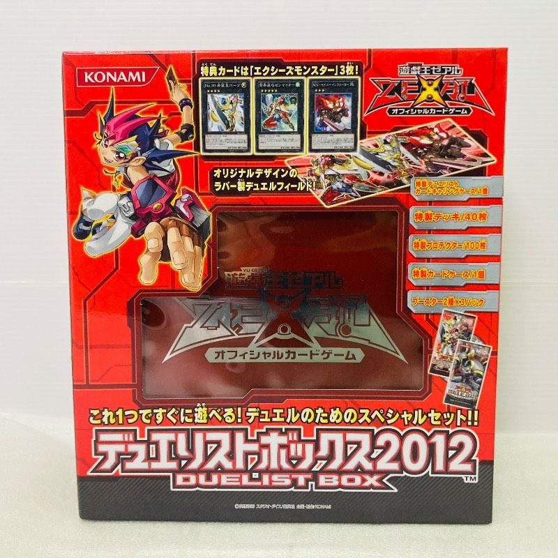 キャリングケース・シールのみ】遊戯王ゼアル デュエリストボックス