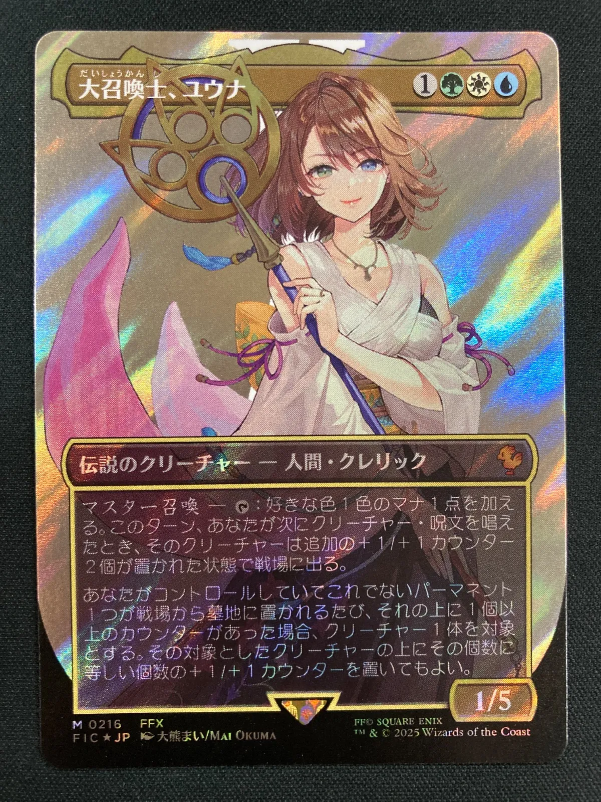 2026年最新】大召喚士、ユウナ サージの人気アイテム - メルカリ