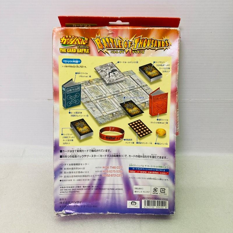 未使用品】金色のガッシュベル!! ザ・カードバトル BATTLE OF