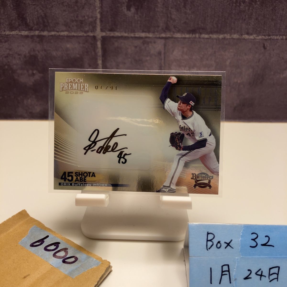 2023 Epoch Premier Edition 阿部翔太 01/91 直筆サインカード