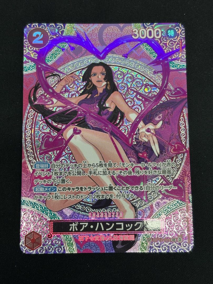 ボア・ハンコック (パラレル/OP15) [SP] {OP12-014} 1枚 - メルカリ