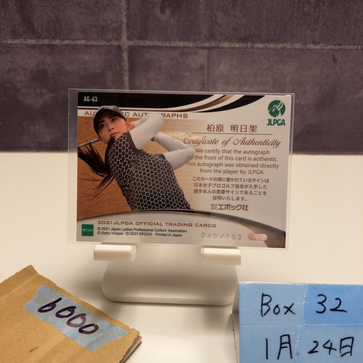 2021 Epoch 柏原明日架 Asuka Kashiwabara 040/100 直筆サインカード
