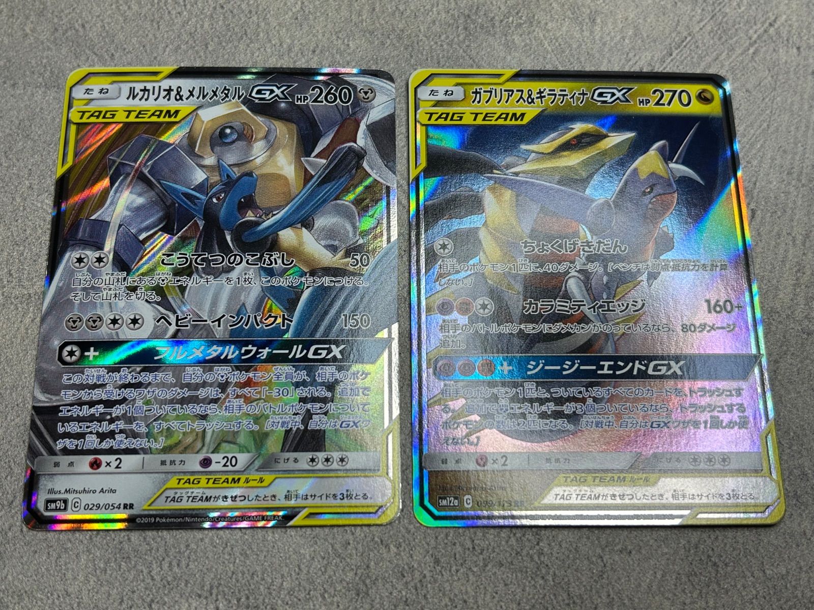 ポケモンカード TAG TEAM GX 5枚セット 中古品 ピカチュウ＆ゼクロム