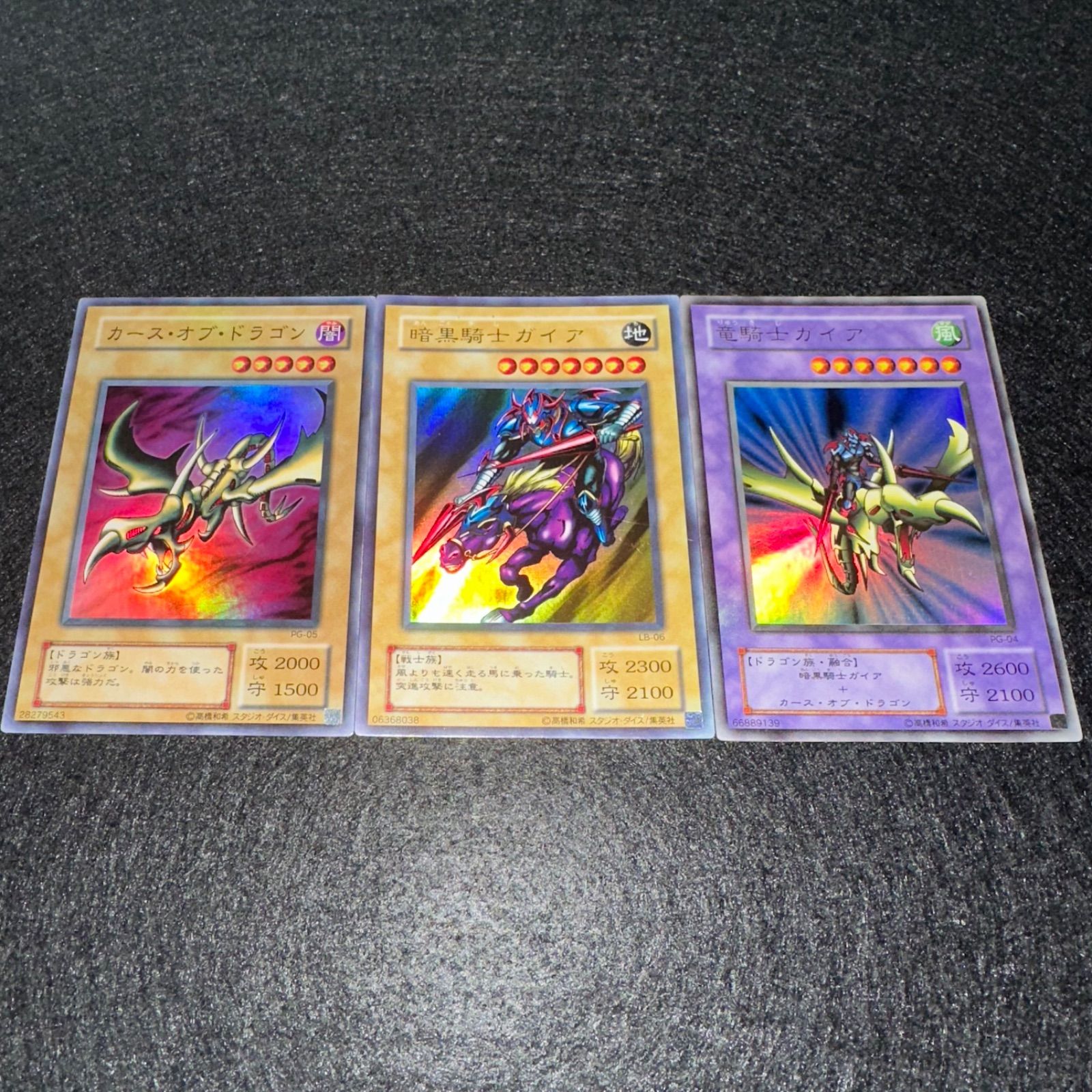 遊戯王】No.4901 2期 カースオブドラゴン 暗黒騎士ガイア 竜騎士ガイア