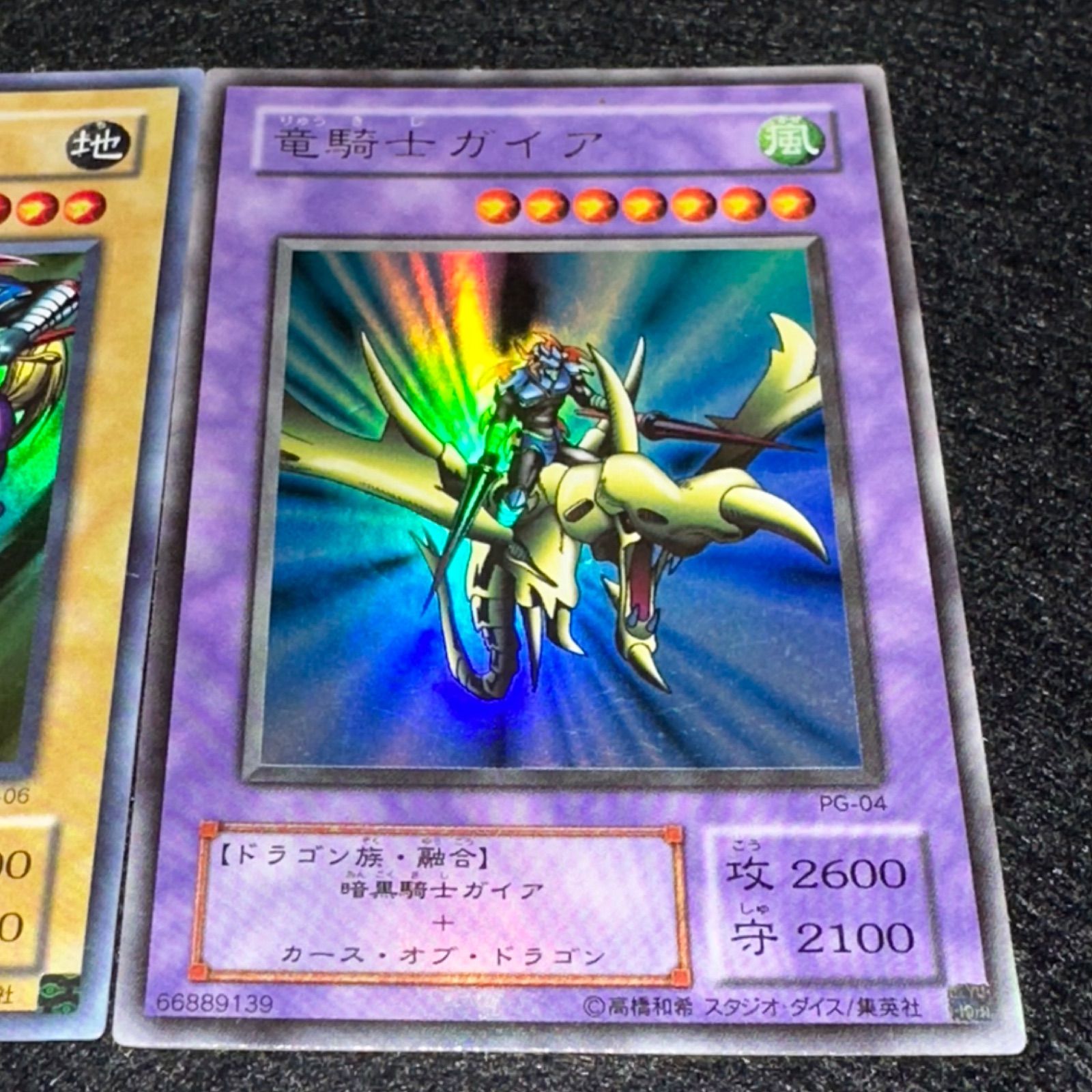遊戯王】No.4901 2期 カースオブドラゴン 暗黒騎士ガイア 竜騎士ガイア