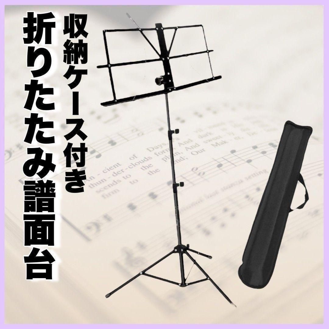 譜面台6台
