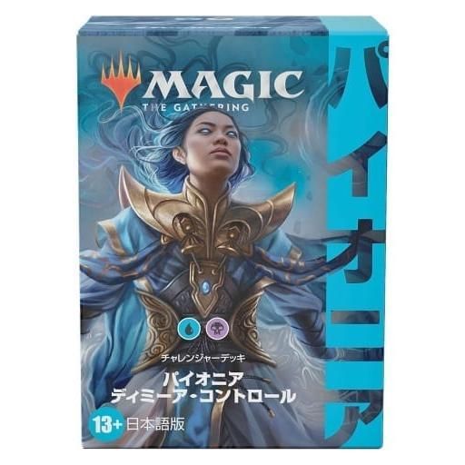 マジックザギャザリ ング パイオニア・チャレンジャ ーデッキ2022 日本