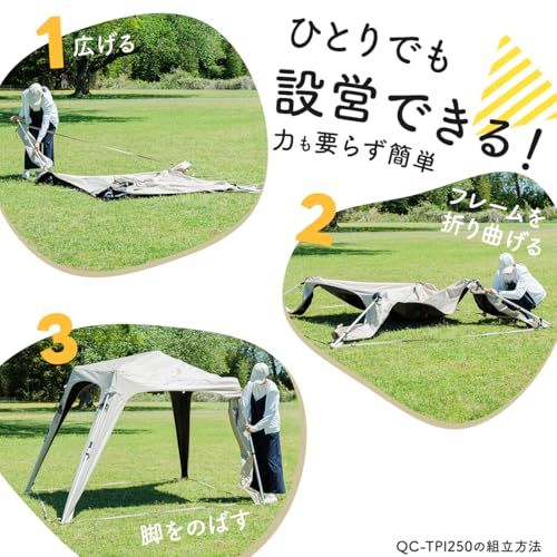 クイックキャンプ] ワンタッチタープ 2.5m フラップ付き 簡単設営