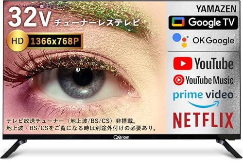 山善 テレビ チューナーレス 液晶 32インチ ネット動画対応 地上波受信