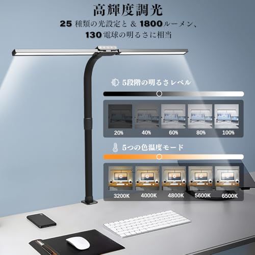 デスクライト LED クランプ式 Hapfish 24W 幅広 スタンドライト 電気