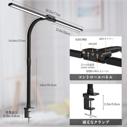 デスクライト LED クランプ式 Hapfish 24W 幅広 スタンドライト 電気