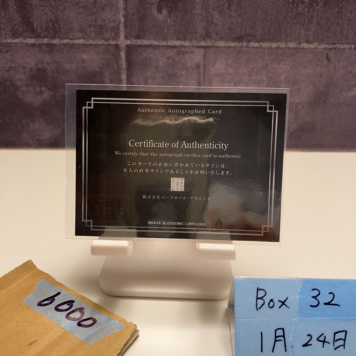 2023 BBM Brave Blossoms シオネハラシリ Sione Halasili 64/90 直筆