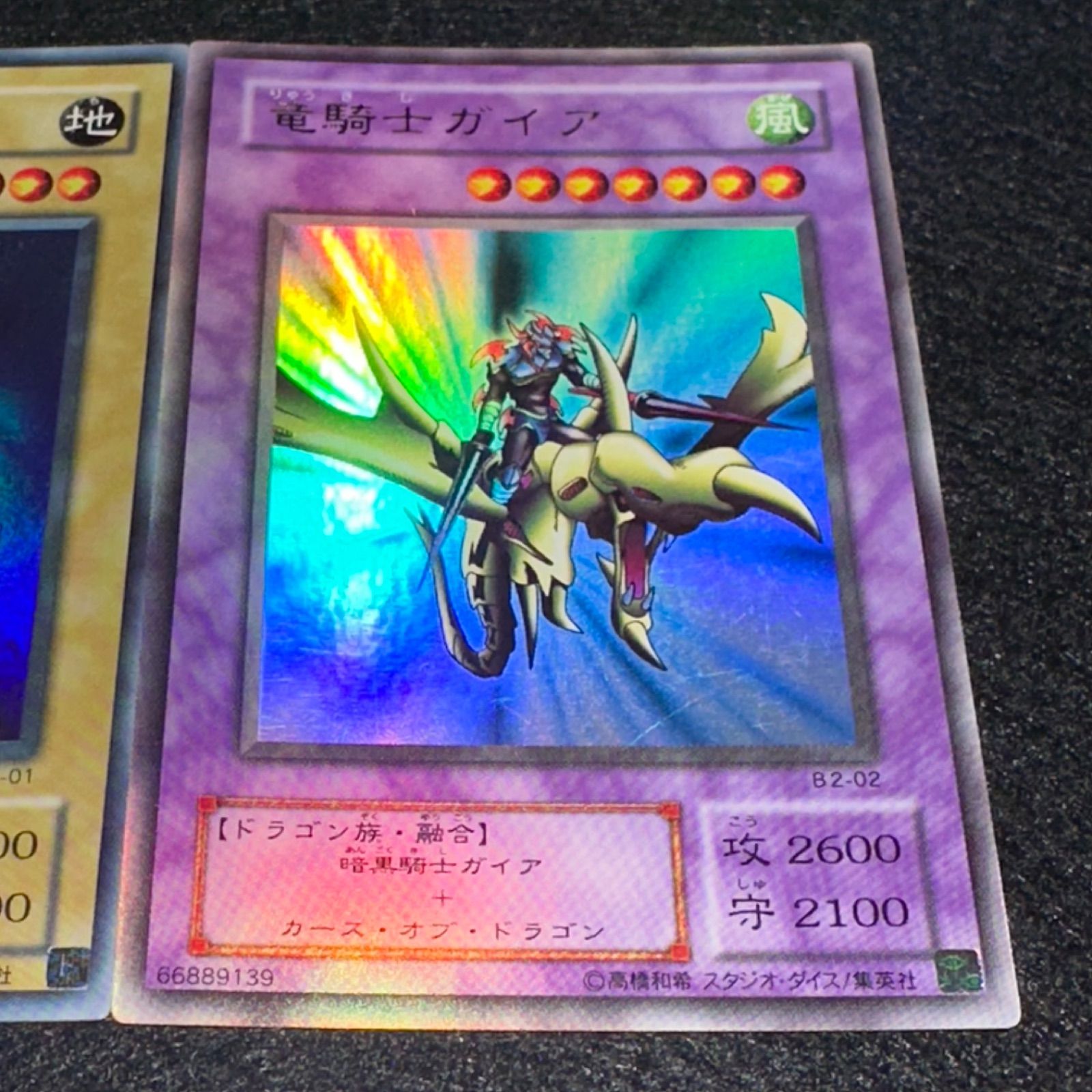 遊戯王】No.4902 2期 カースオブドラゴン 暗黒騎士ガイア 竜騎士ガイア