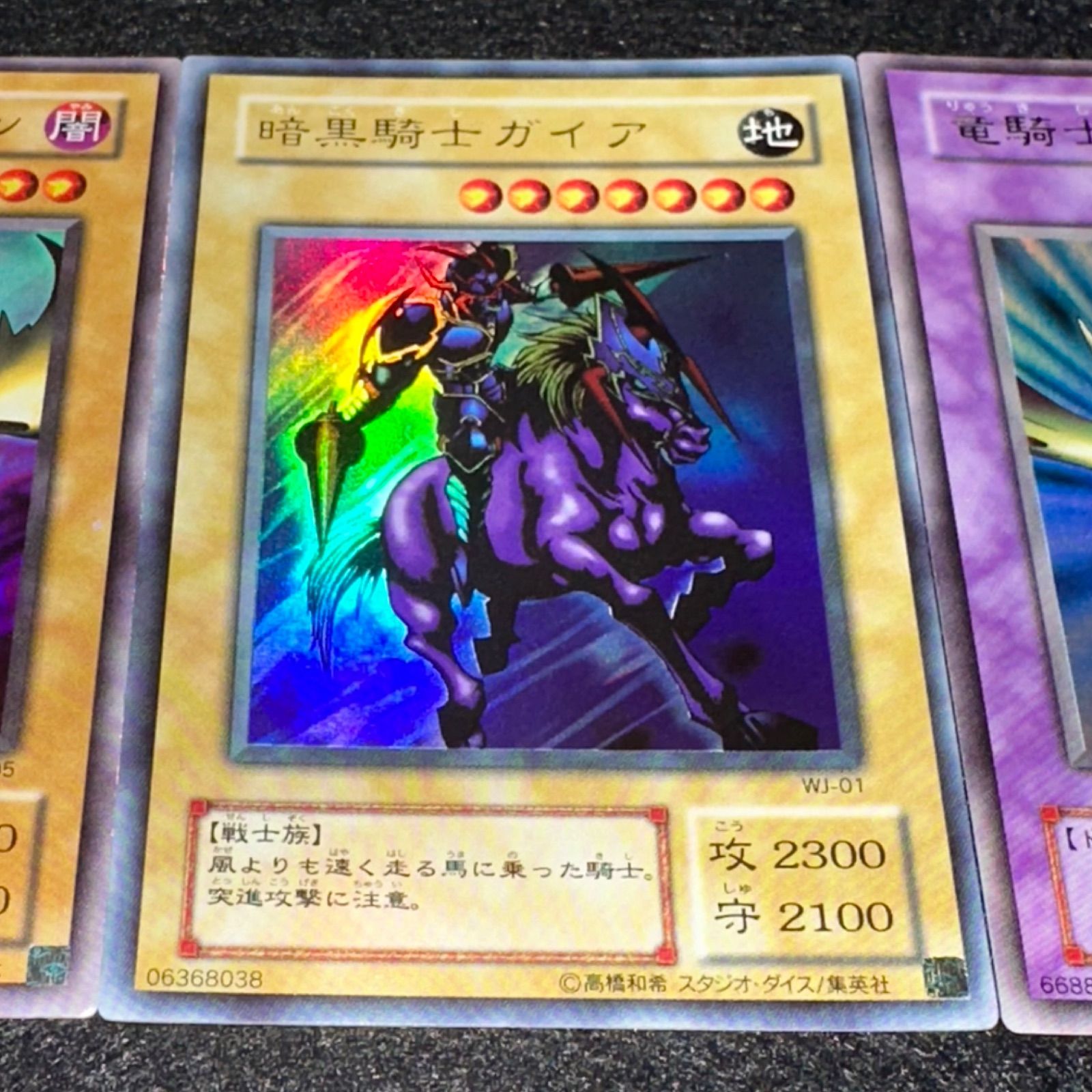 遊戯王】No.4902 2期 カースオブドラゴン 暗黒騎士ガイア 竜騎士ガイア