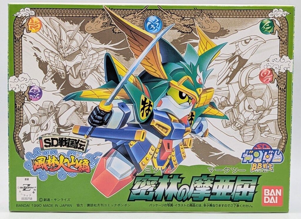 バンダイ SDガンダム/BB戦士 SD戦国伝 風林火山編 密林の摩亜屈/郵便