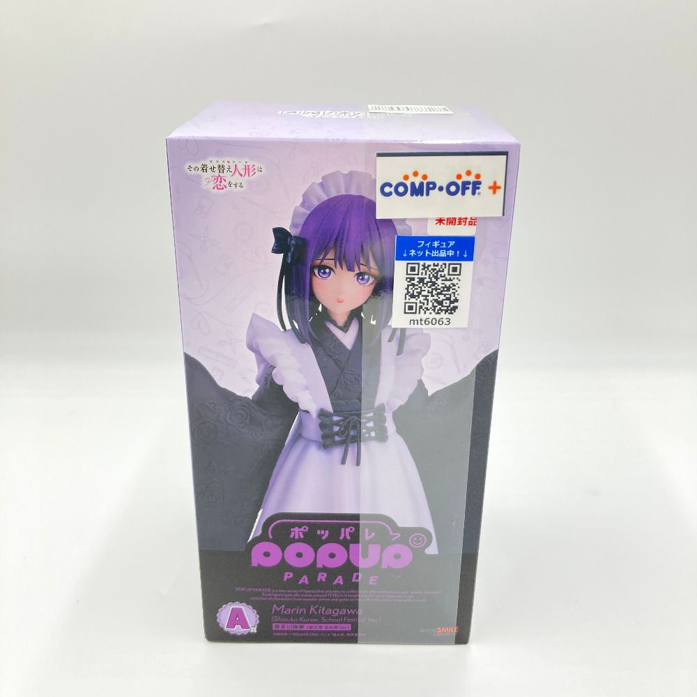 POP UP PARADE 喜多川海夢（黒江雫 文化祭Ver.) 「アニプレックスくじ