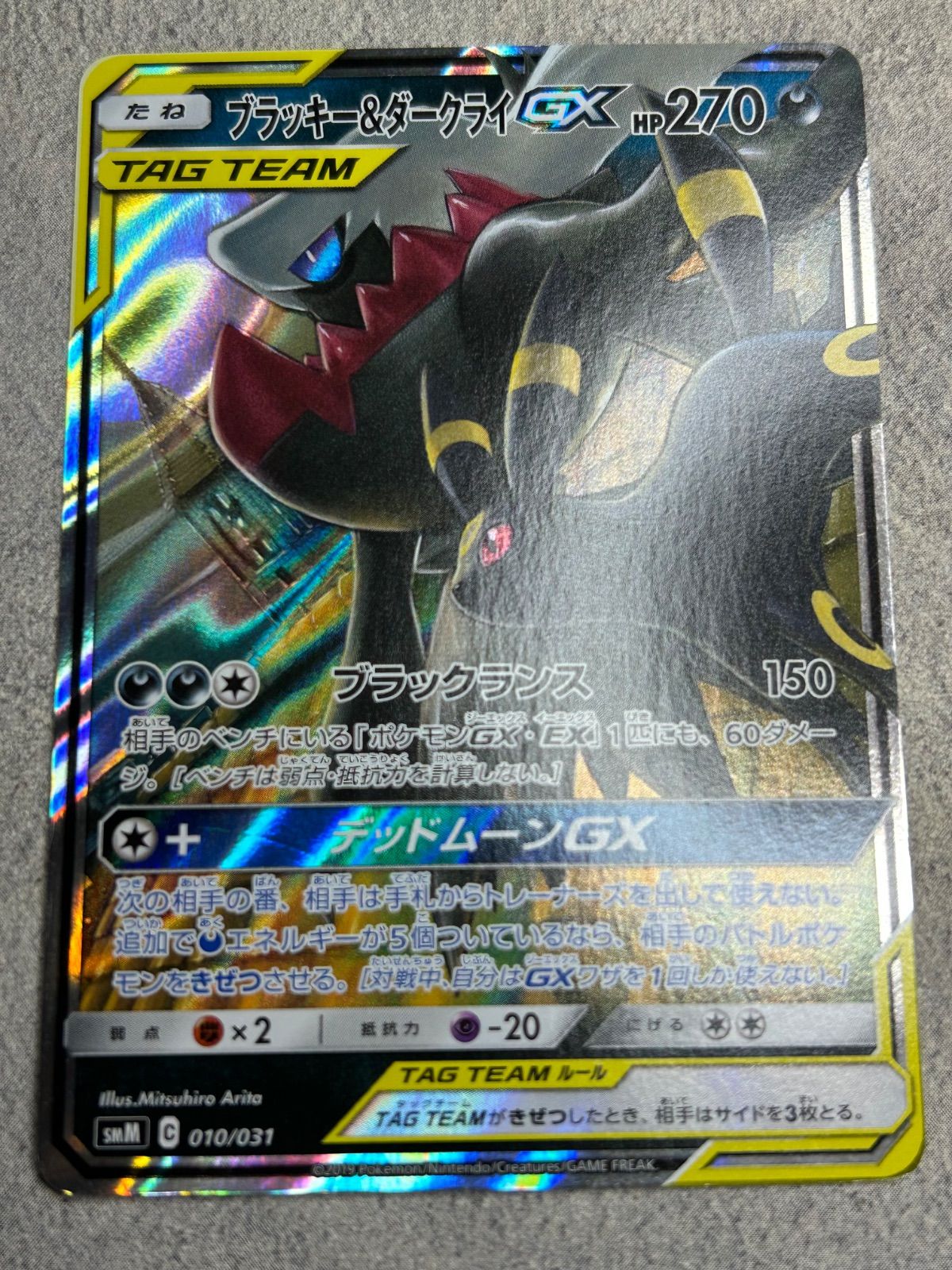 ポケモンカード TAG TEAM GX 3枚セット 中古品 ファイヤー＆サンダー