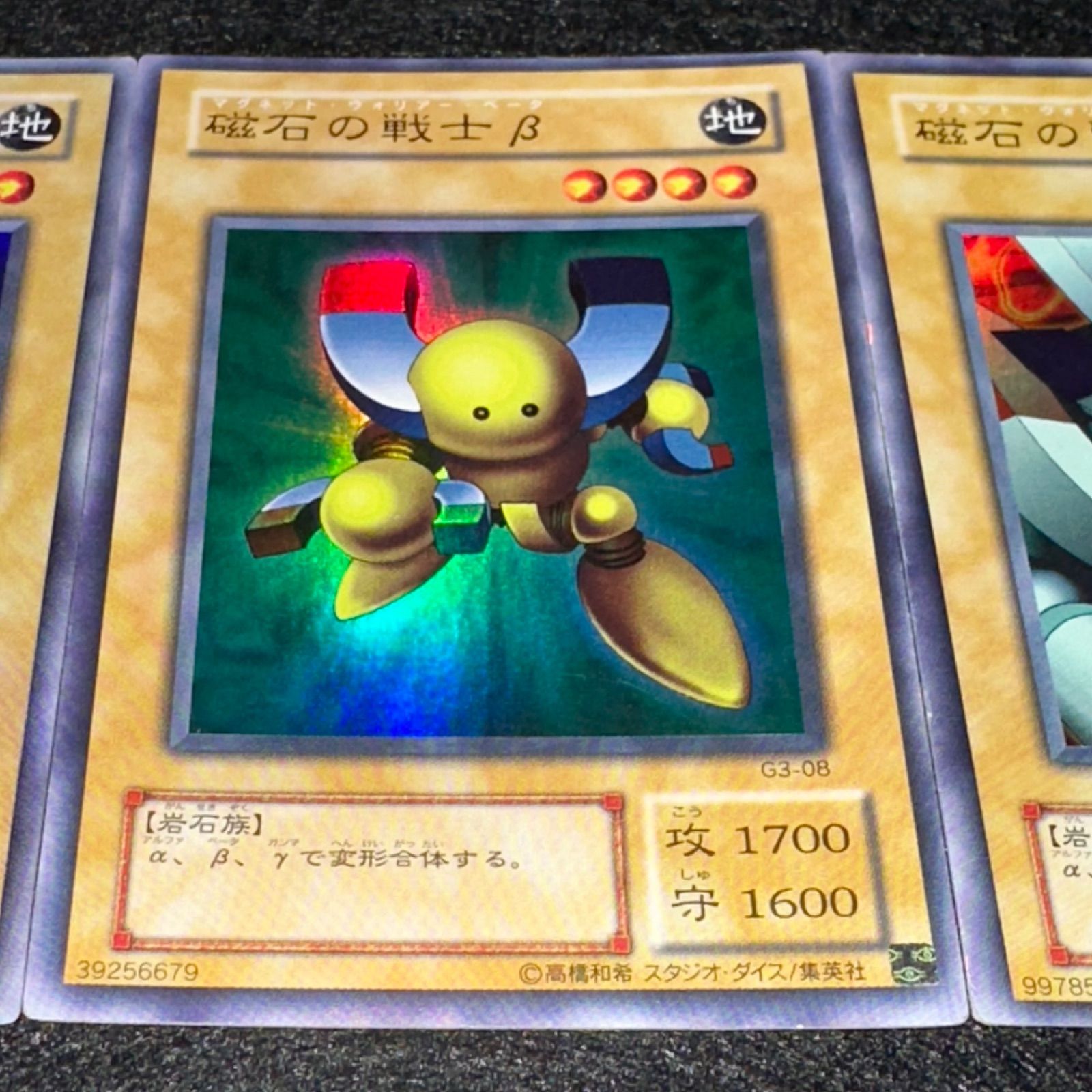 遊戯王】No.4903 2期 磁石の戦士γ 磁石の戦士β 磁石の戦士α ウルトラ