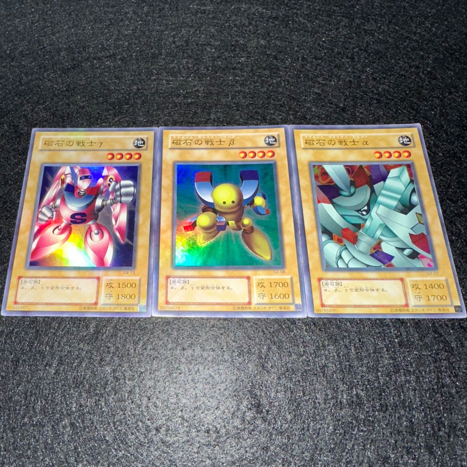 遊戯王】No.4903 2期 磁石の戦士γ 磁石の戦士β 磁石の戦士α ウルトラ