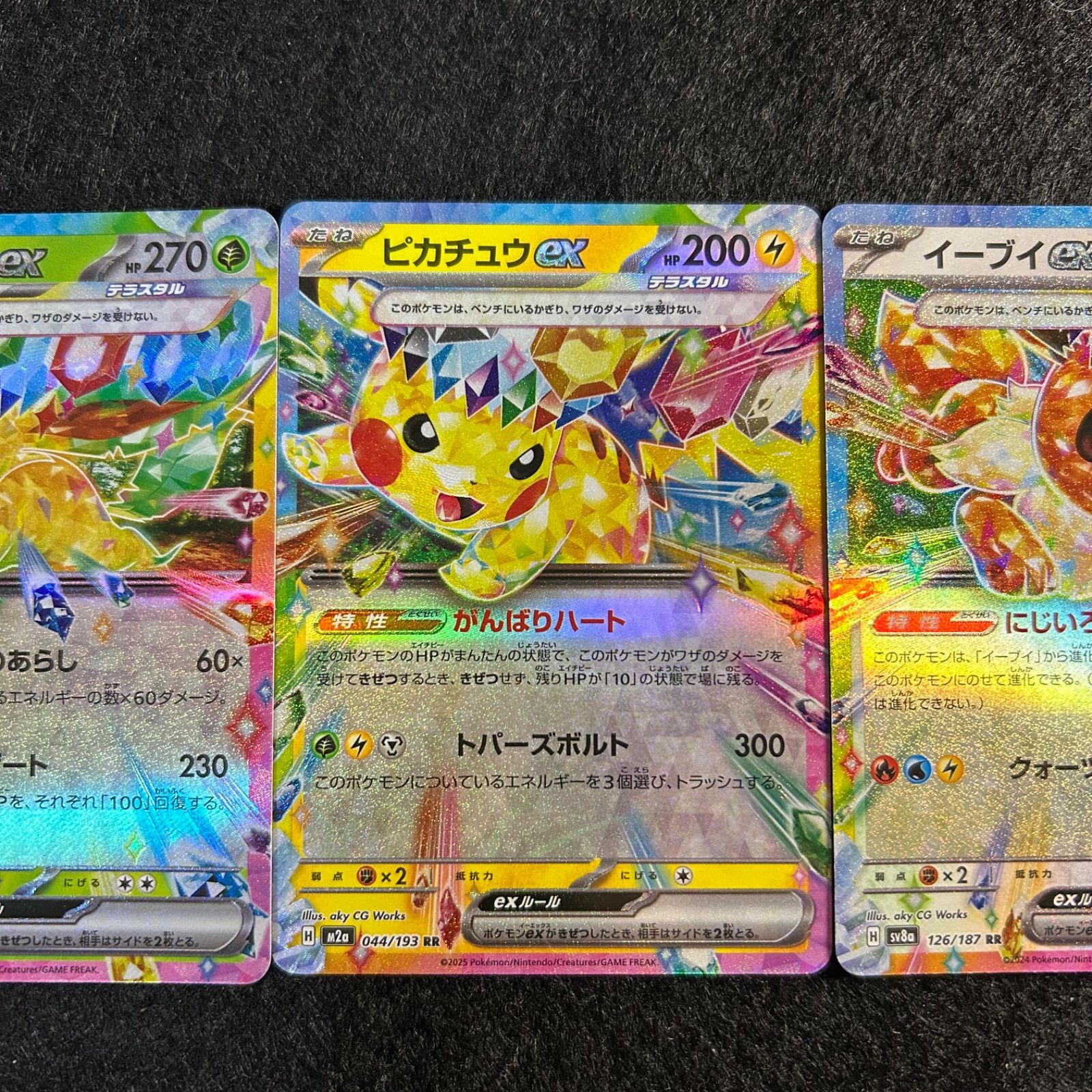 a1671【ポケモンカード】リーフィアex ピカチュウex イーブイex セット