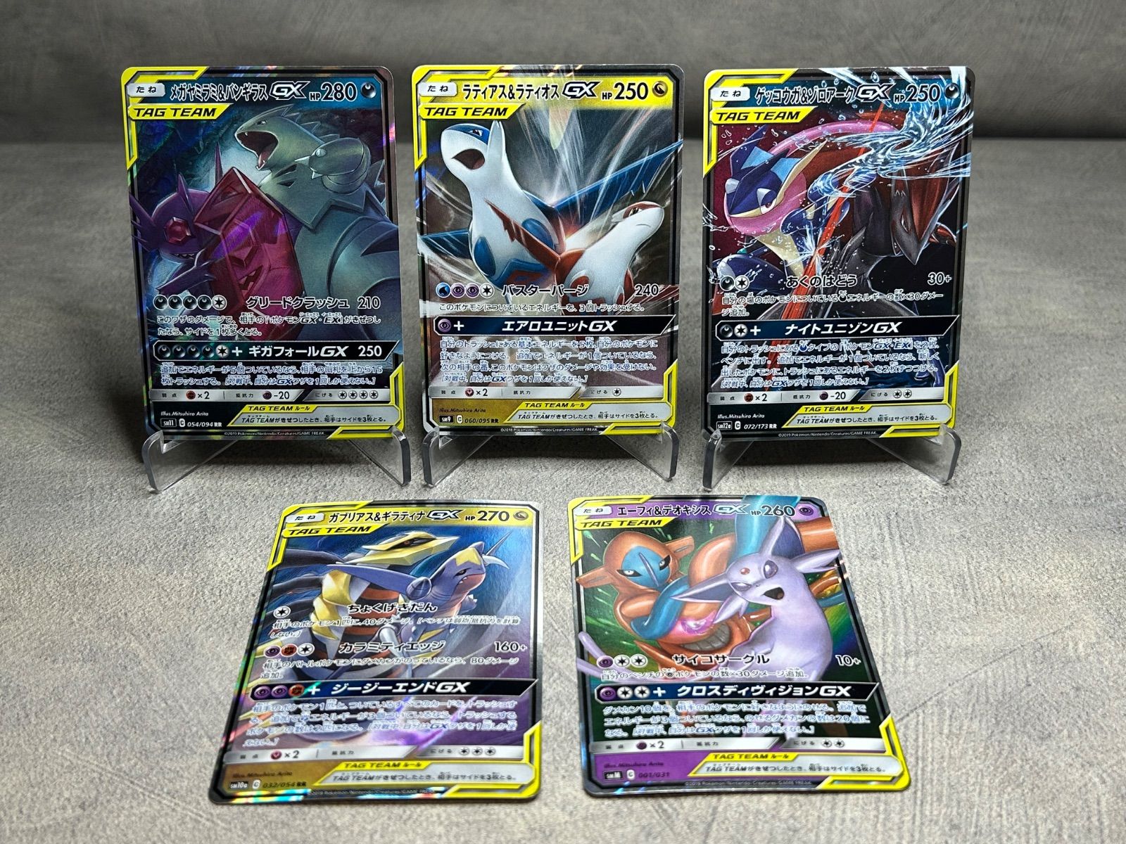 ポケモンカード TAG TEAM GX 5枚セット 中古品 ラティアス＆ラティオス