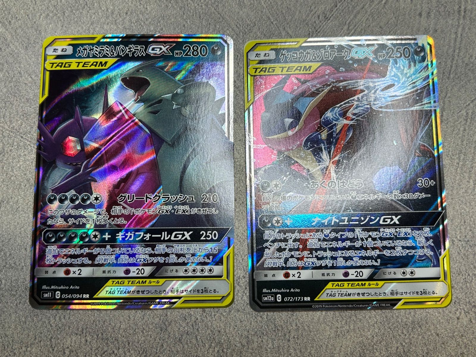 ポケモンカード TAG TEAM GX 5枚セット 中古品 ラティアス＆ラティオス