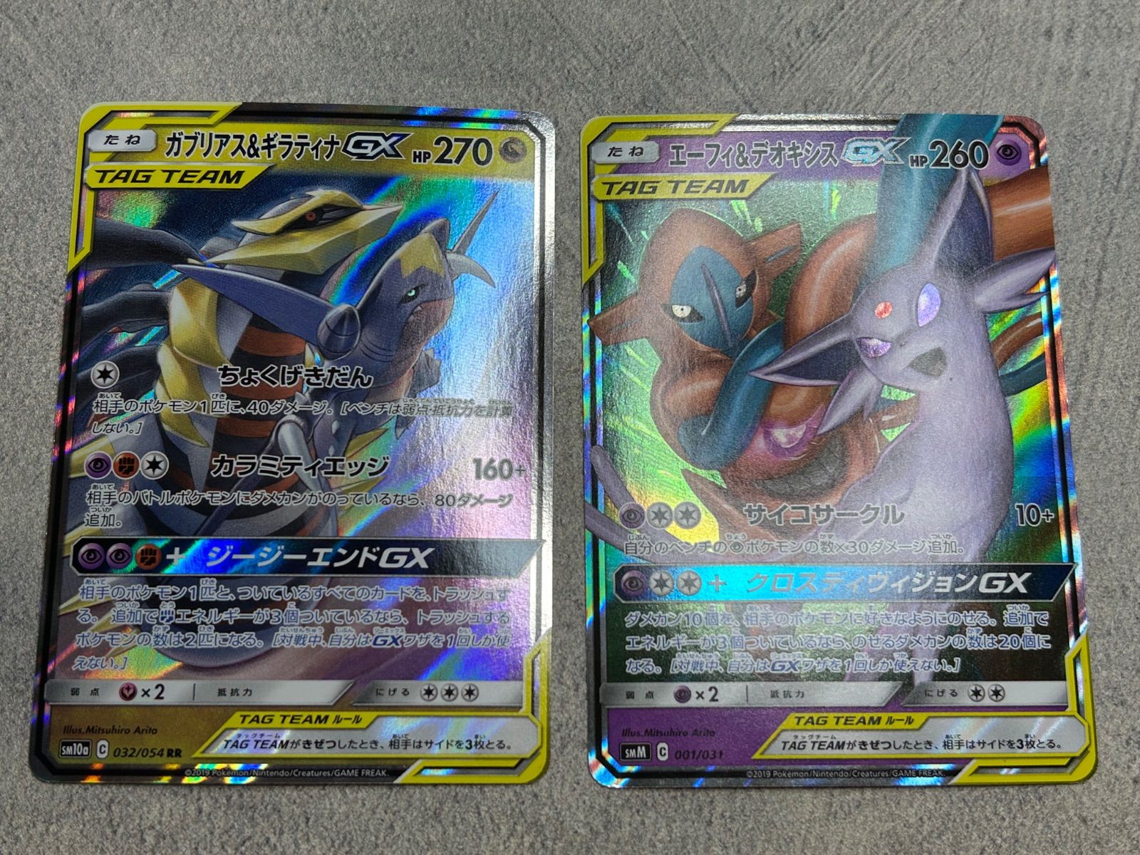 ポケモンカード TAG TEAM GX 5枚セット 中古品 ラティアス＆ラティオス