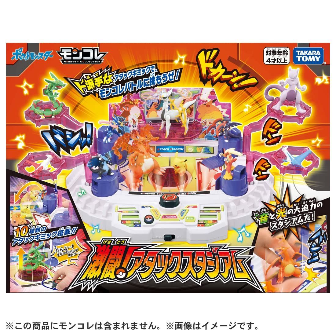 特価商品】カラトミー ポケットモンスター モンコレ 激闘!アタック