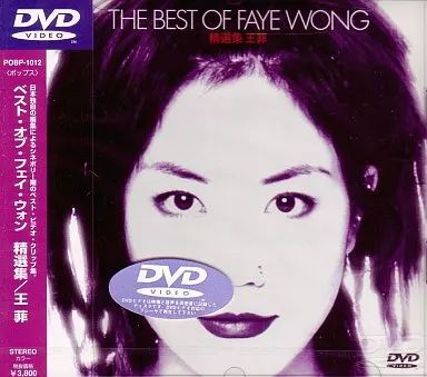 中古】洋楽DVD フェイ・ウォン / ベスト・オブ・フェイ・ウォン - メルカリ
