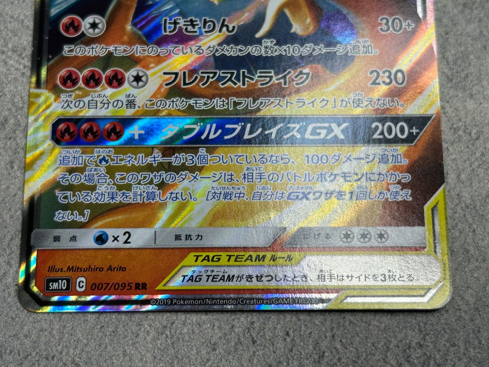 ポケモンカード TAG TEAM GX 2枚セット 中古品 ブラッキー＆ダークライ