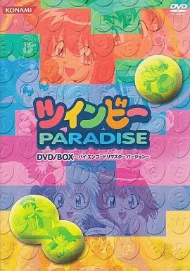 中古】アニメDVD ツインビー PARADISE DVD-BOX ハイ・エンコードリ