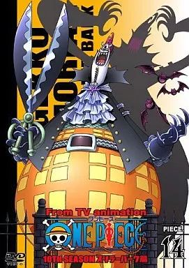 中古】アニメDVD ONE PIECE ワンピース 10th season スリラーバーク篇