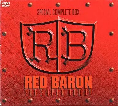 中古】特撮DVD スーパーロボット レッドバロン スペシャル