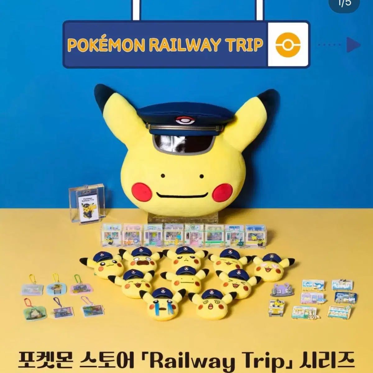 新品) プサン 釜山 ポケモン ポップアップ 変身 メタモン 駅長