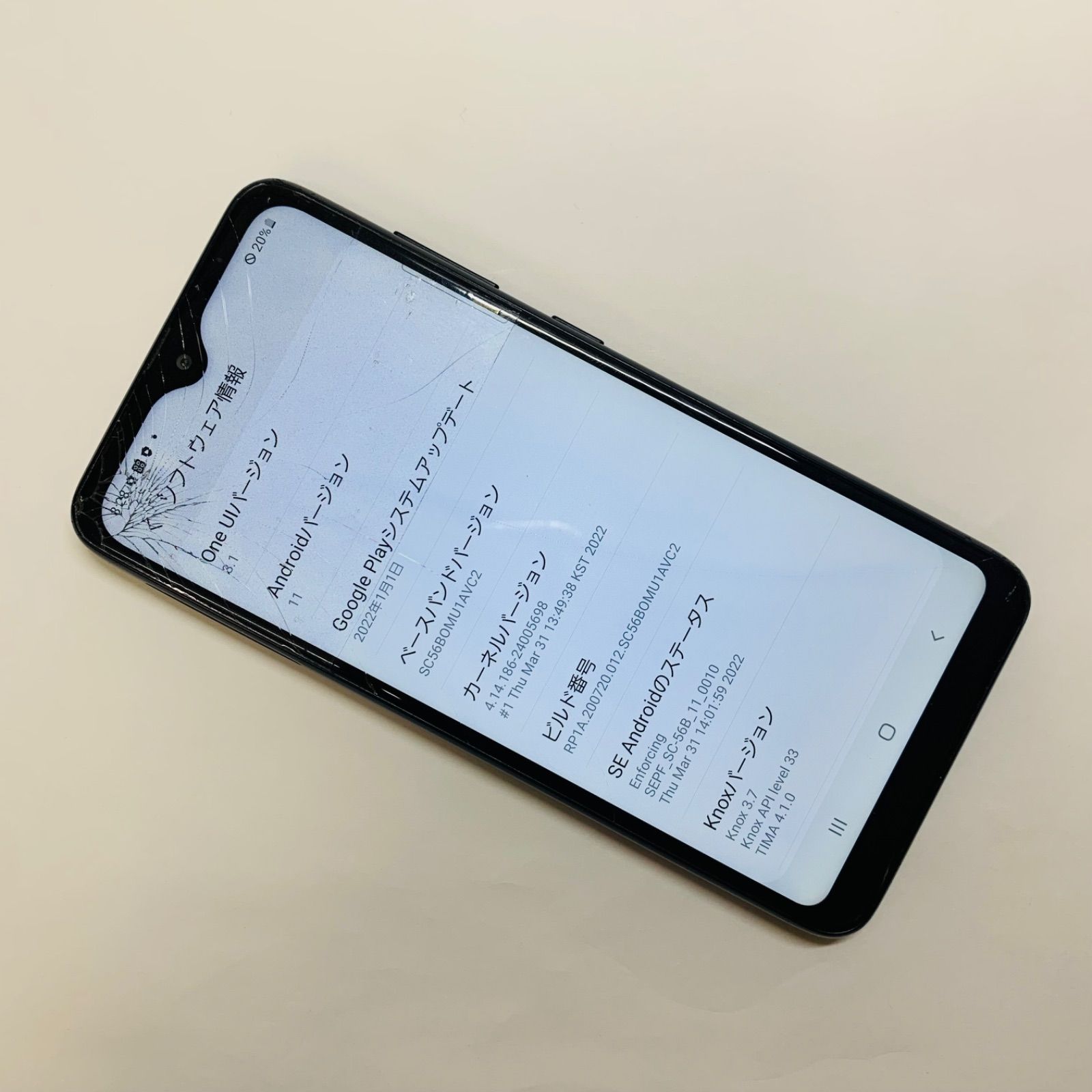 Galaxy A22 5G SC-56B SIMフリー ジャンク - メルカリ