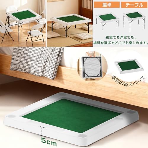SUNPIE」麻雀卓 折り畳み式 麻雀台 高密度ポリエチレン 耐荷重200kg