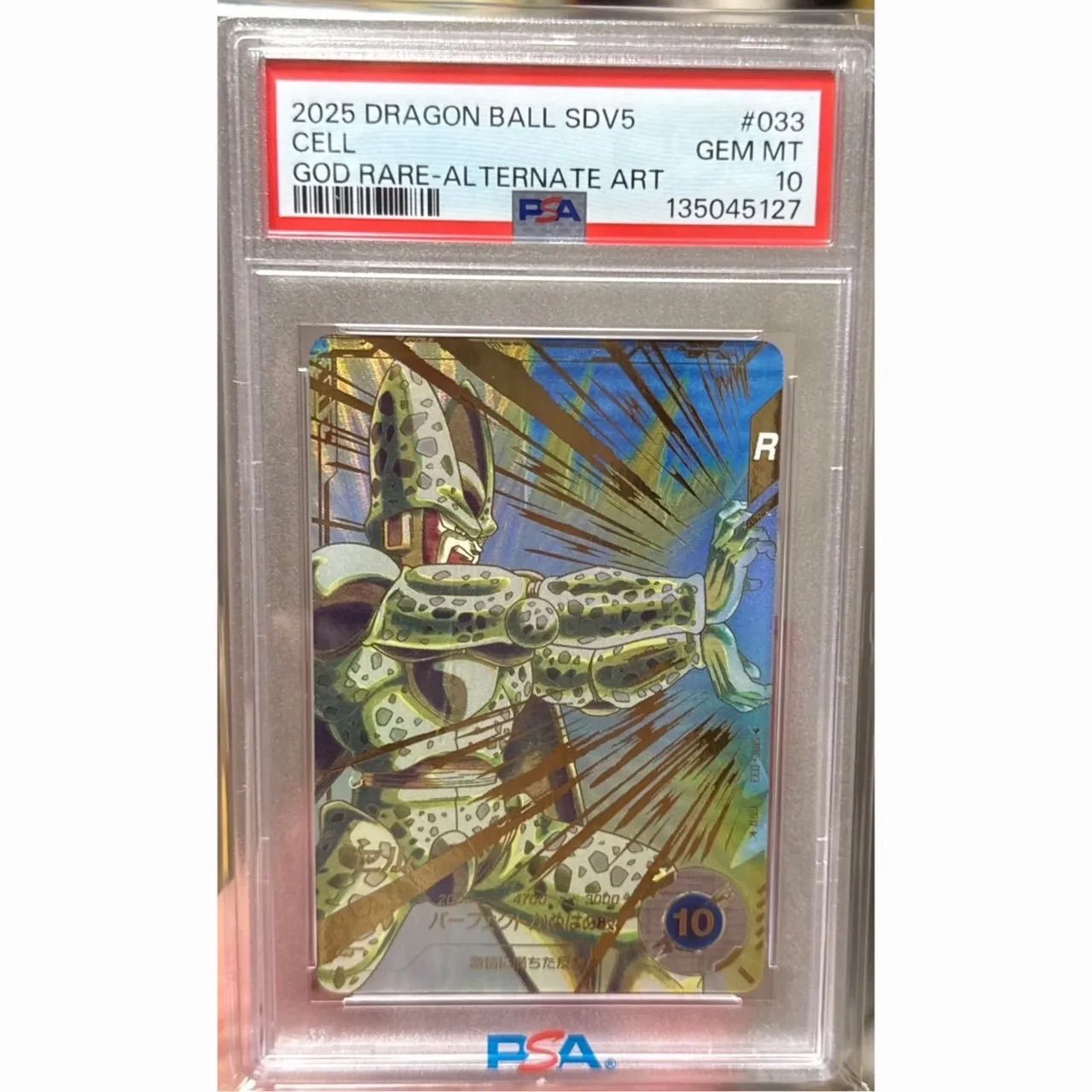 ドラゴンボールダイバーズ 孫悟飯 少年期 セル PSA10 連番 SDV5 - メルカリ