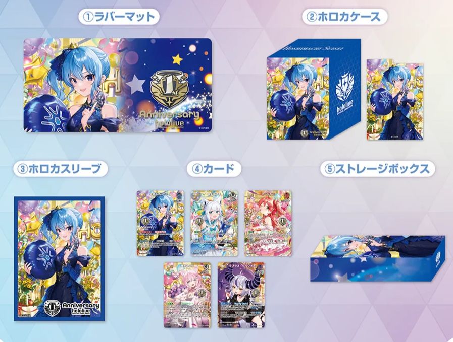 新品未開封】ホロライブ OCG 1st Anniversary Celebration Set 星街
