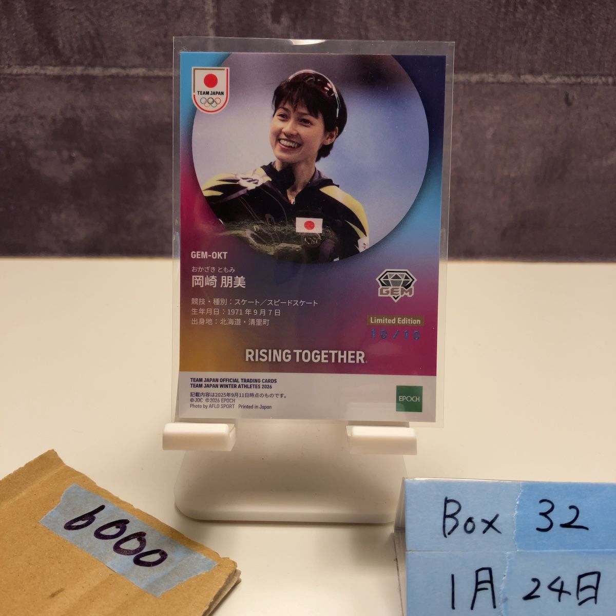 TEAM JAPAN ⁄ 岡崎朋美 EPOCH 2024TAEMJAPANスピードスケート岡崎朋美 