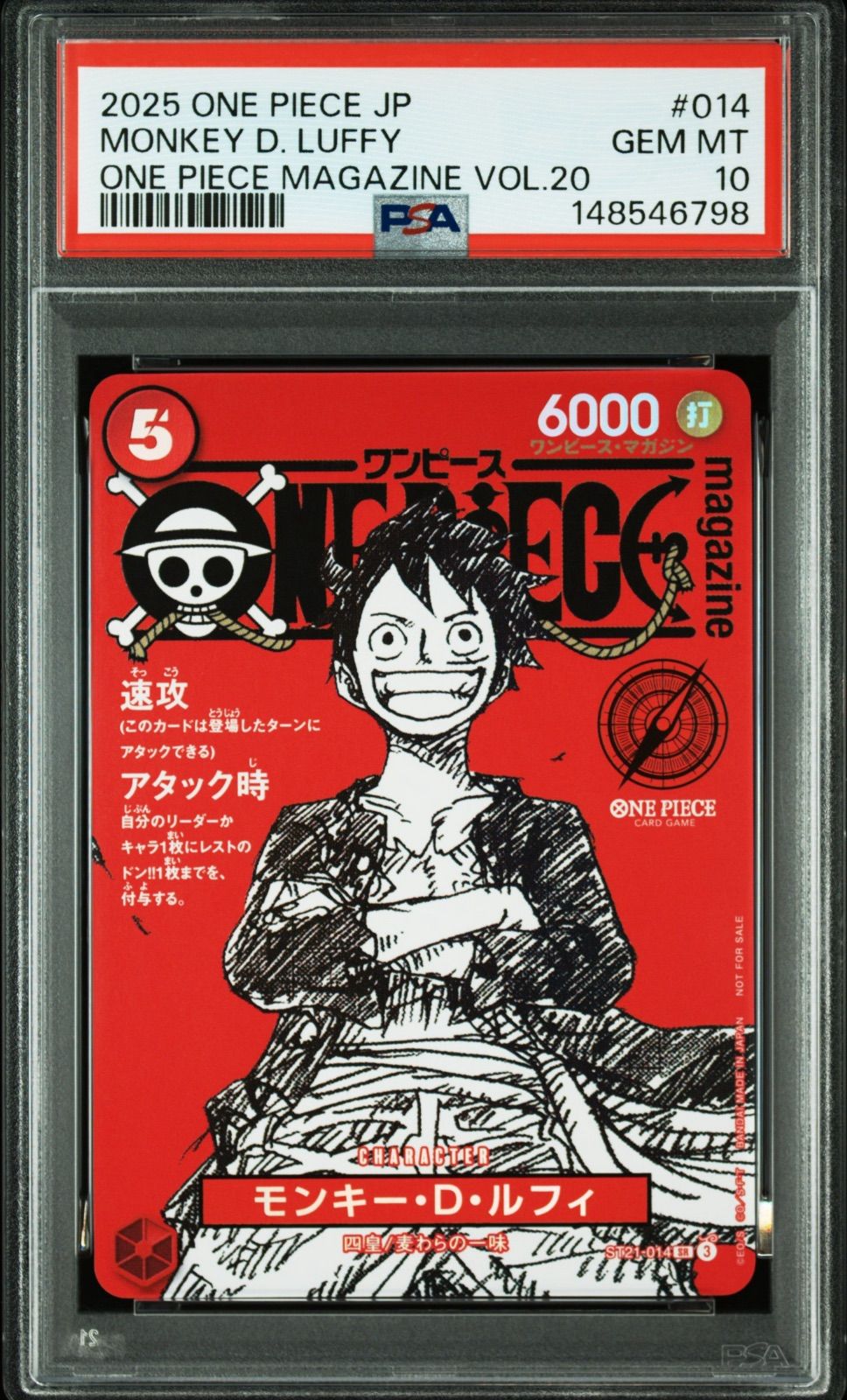 2連番 PSA10 マガジン ルフィ st21 014 ワンピースカード プロモ PSA10 ワンピースマガジンルフィ プロモ ST21-014 ワンオーナー品